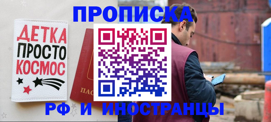 прописка иностранных граждан в Семёнове